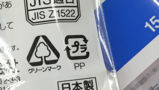 普段何気なく使っている文房具とエコのつながりとは